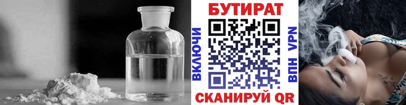 БУТИРАТ бутандиол  Протвино 