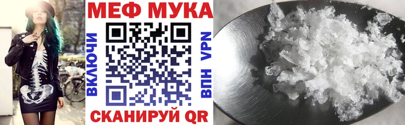 МЕФ кристаллы  Протвино 