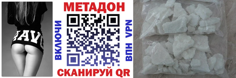 MEGA   Протвино  МЕТАДОН VHQ  цены наркотик 